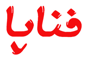 فناوری پارس